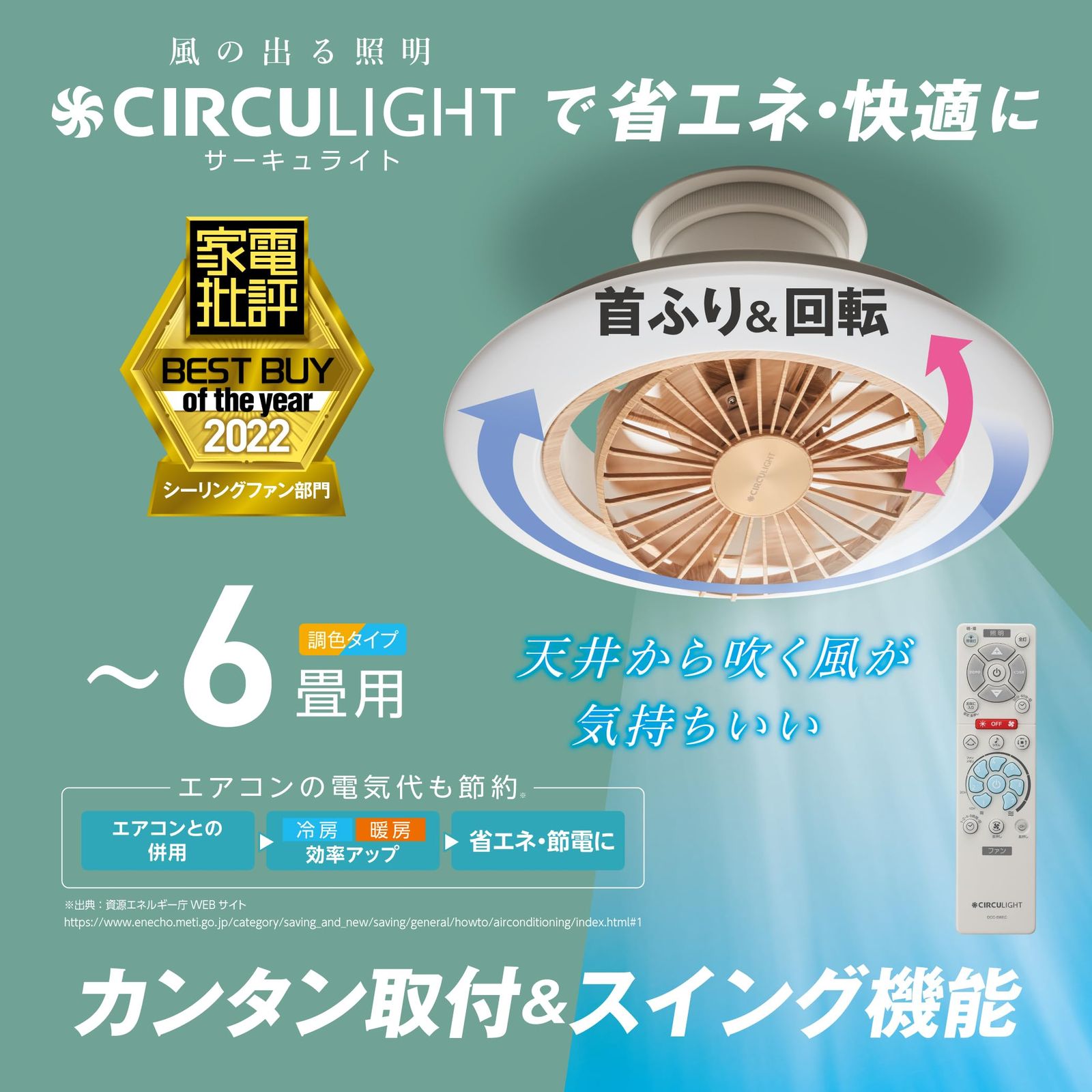 ライトウッド