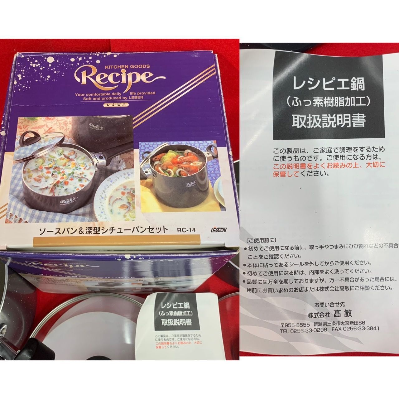 レシピエ 鍋 ソースパン＆深型シチューパンセット - メルカリ