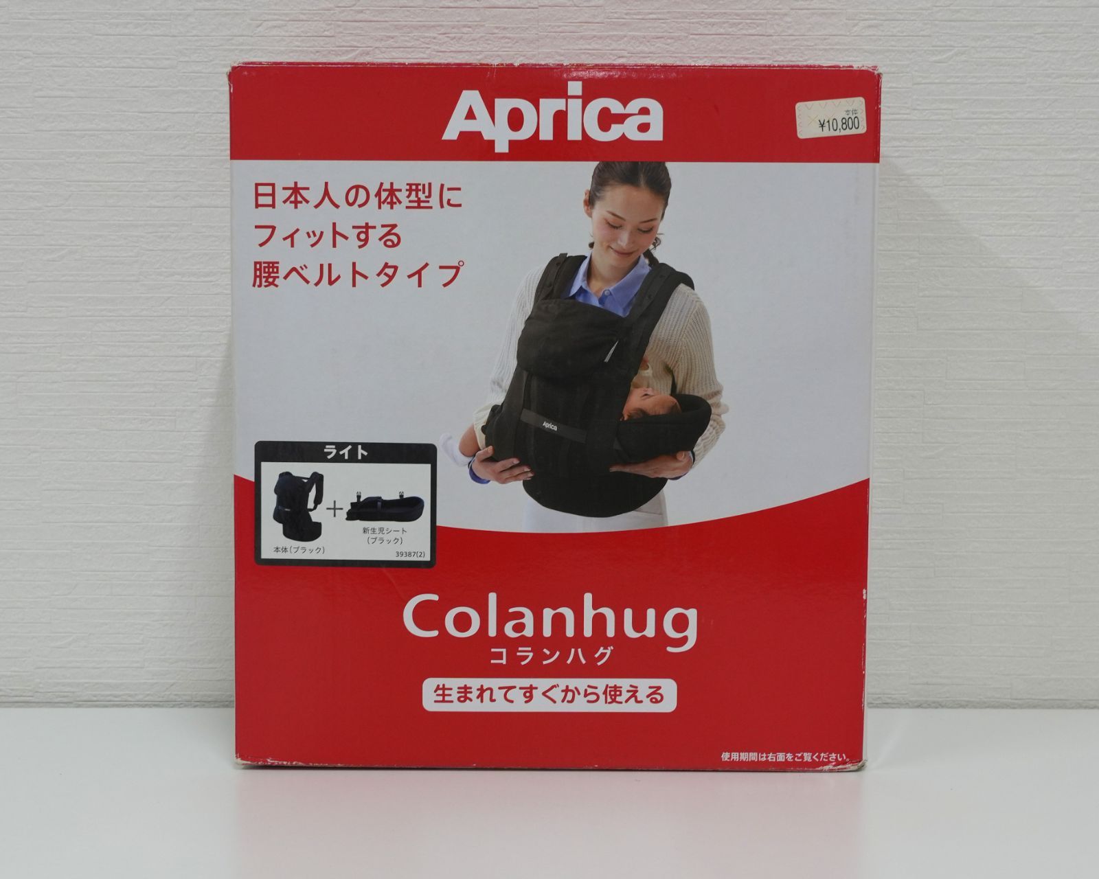 NI] Aprica 抱っこ紐 コランハグ ライト アップリカ ブラック