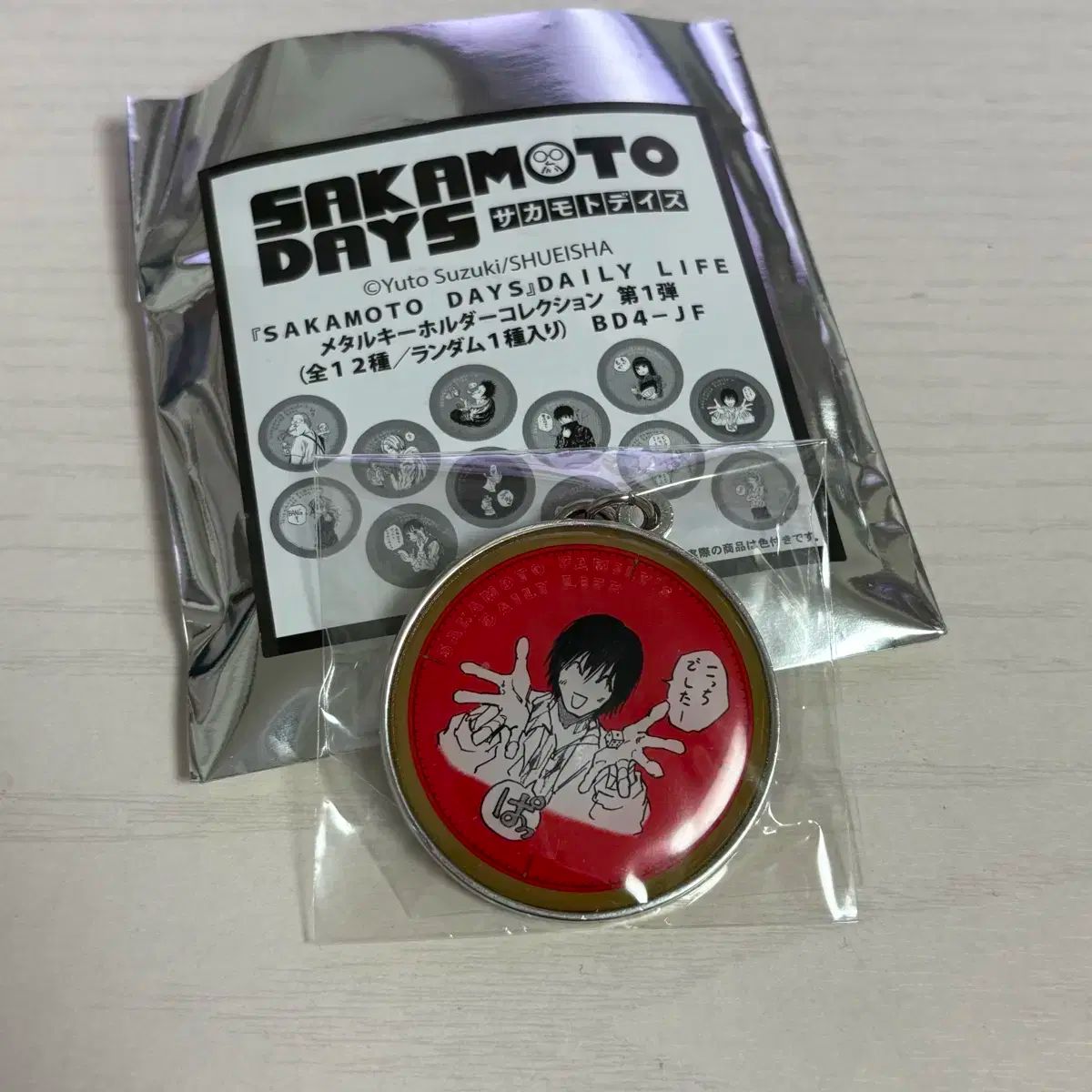 サカモトデイズ 南雲 鉄虎 潔 世一 毎日 ライフ メタル キーホルダー コレクション