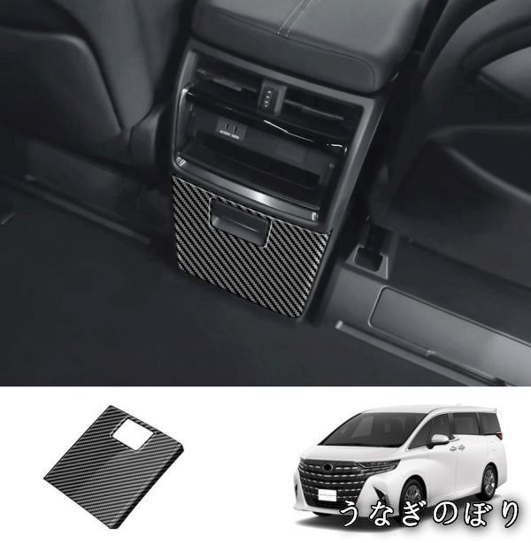 アルファード40系 グリルガーニッシュ グリルカバー ドレスアップ 鏡面+ピアノ仕上げ 2P 美品・未使用新品 トヨタ アルファード 40系 2023-専用 グリルカバー