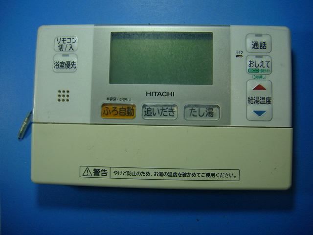L2FB HITACHI 日立 給湯器 リモコン 送料無料 スピード発送 即決 不 返金保証 純正 D4887