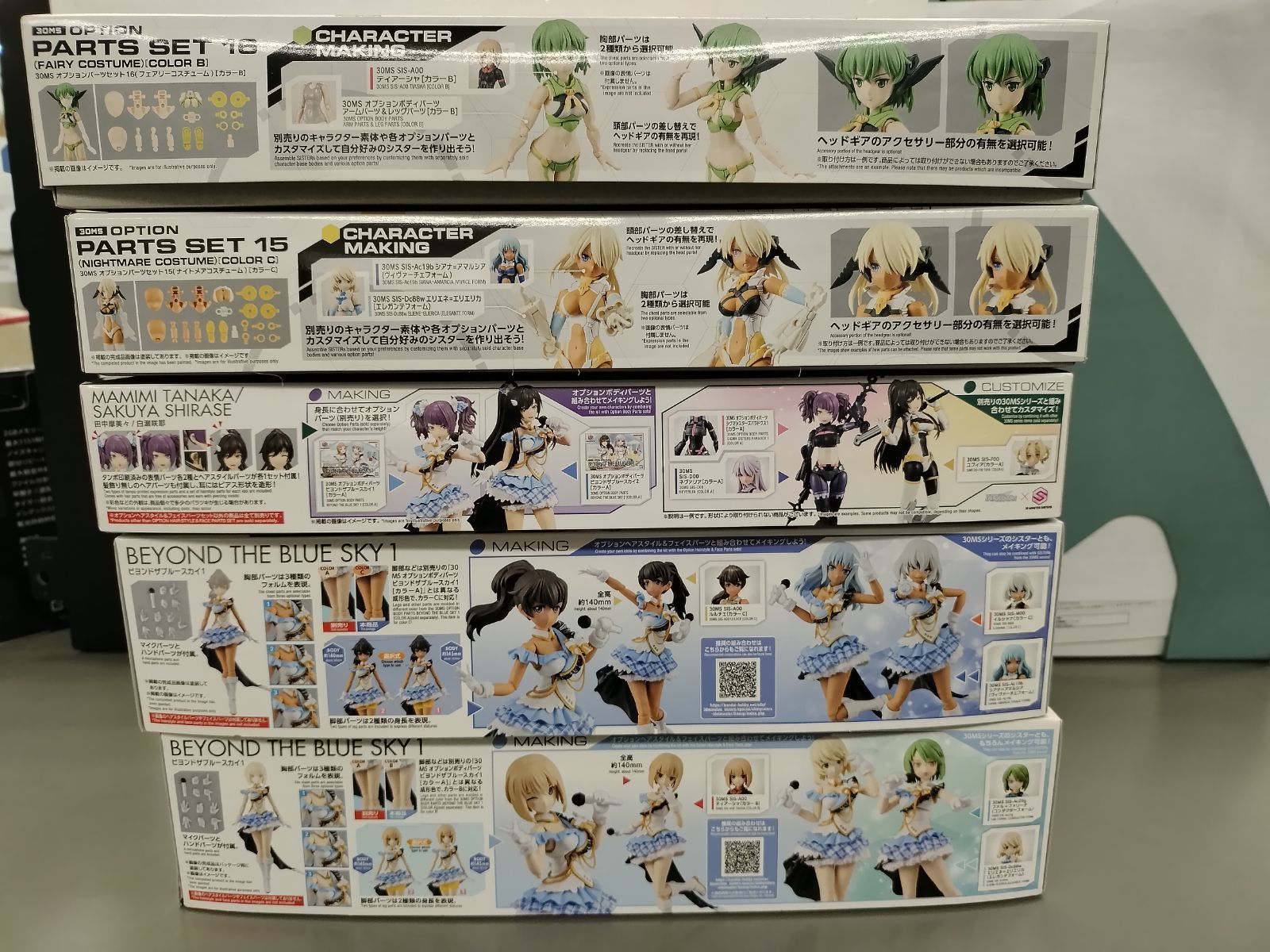 30msプラモデル まとめ売り 5体セット 中古プラモデル】30MS オプションパーツセット プラモデル 5種