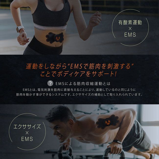 EMS 電気 筋肉収縮運動 筋トレ 引き締め ダイエット コンパクト 貼る 