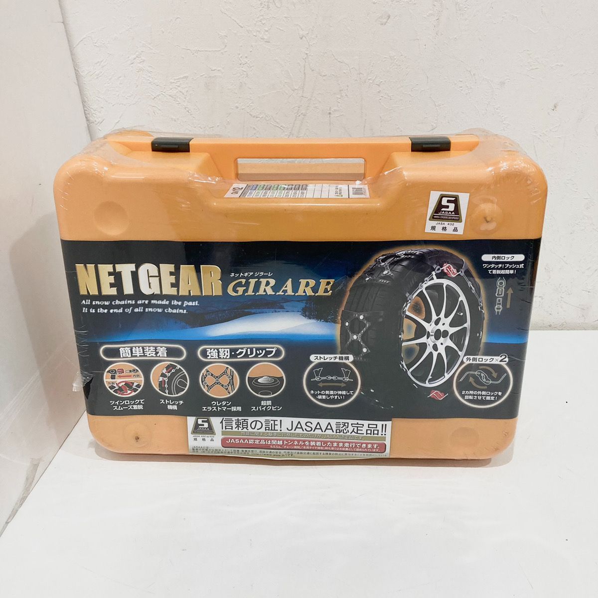 タイヤチェーン 新品未使用 ネットギア ジラーレ 値下げ 未開封 タイヤ
