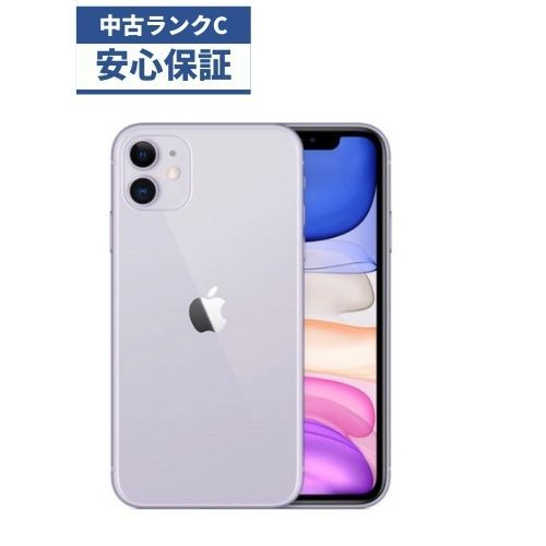 ☆【中古品】Softbank SIMロック解除済 iPhone 11 128GB パープル 