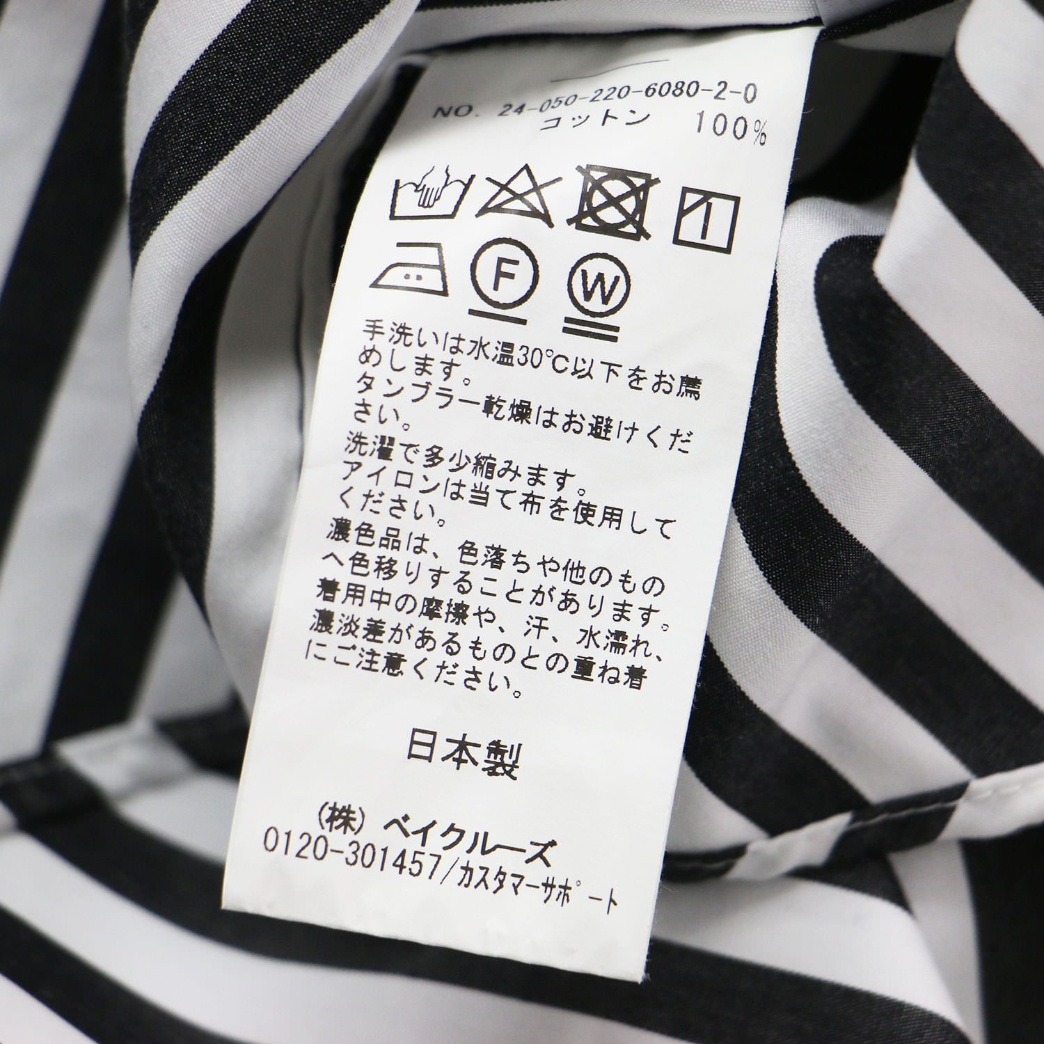 シャツ