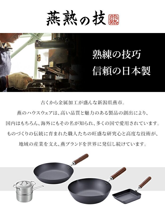 いため鍋