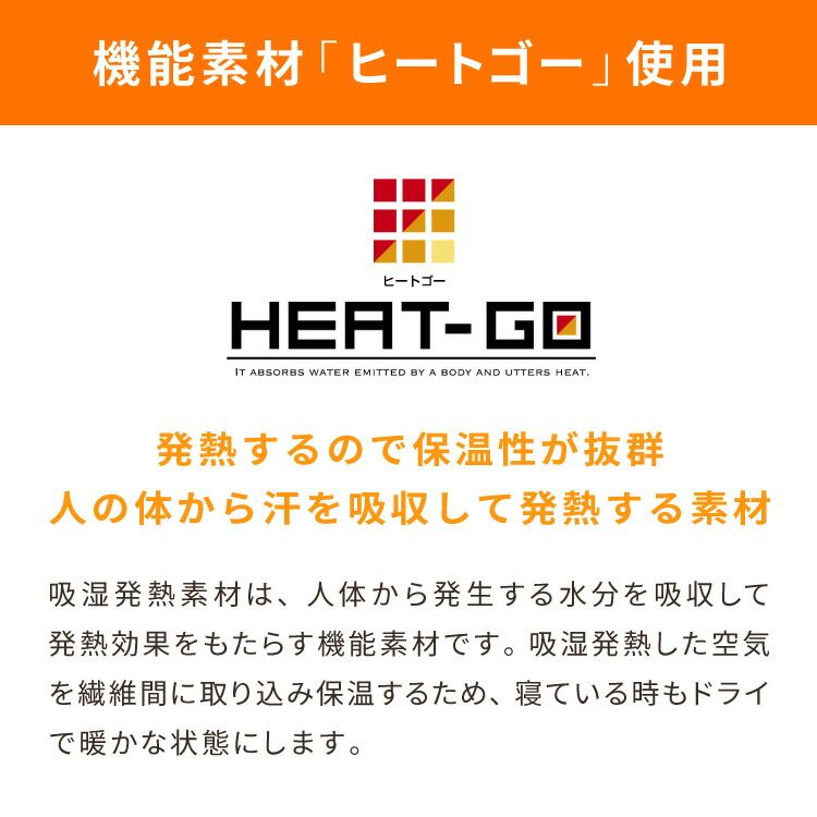 ホットカーペット対応