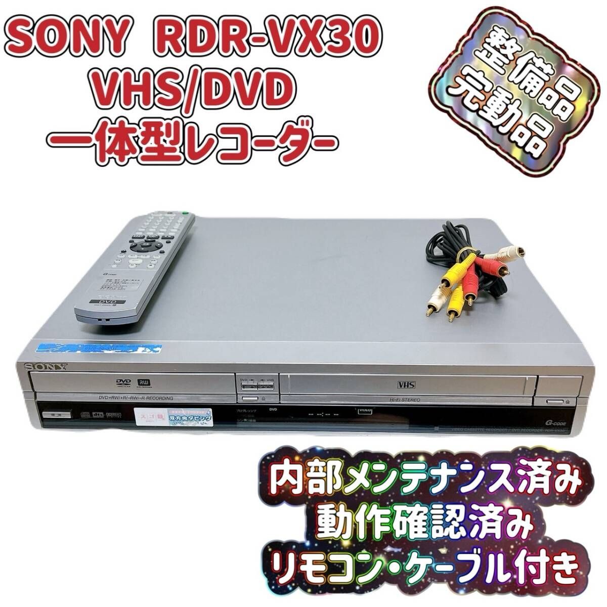 SHARP シャープ DV-NC600 Hi-Fiビデオ一体型DVDプレーヤー （VHS