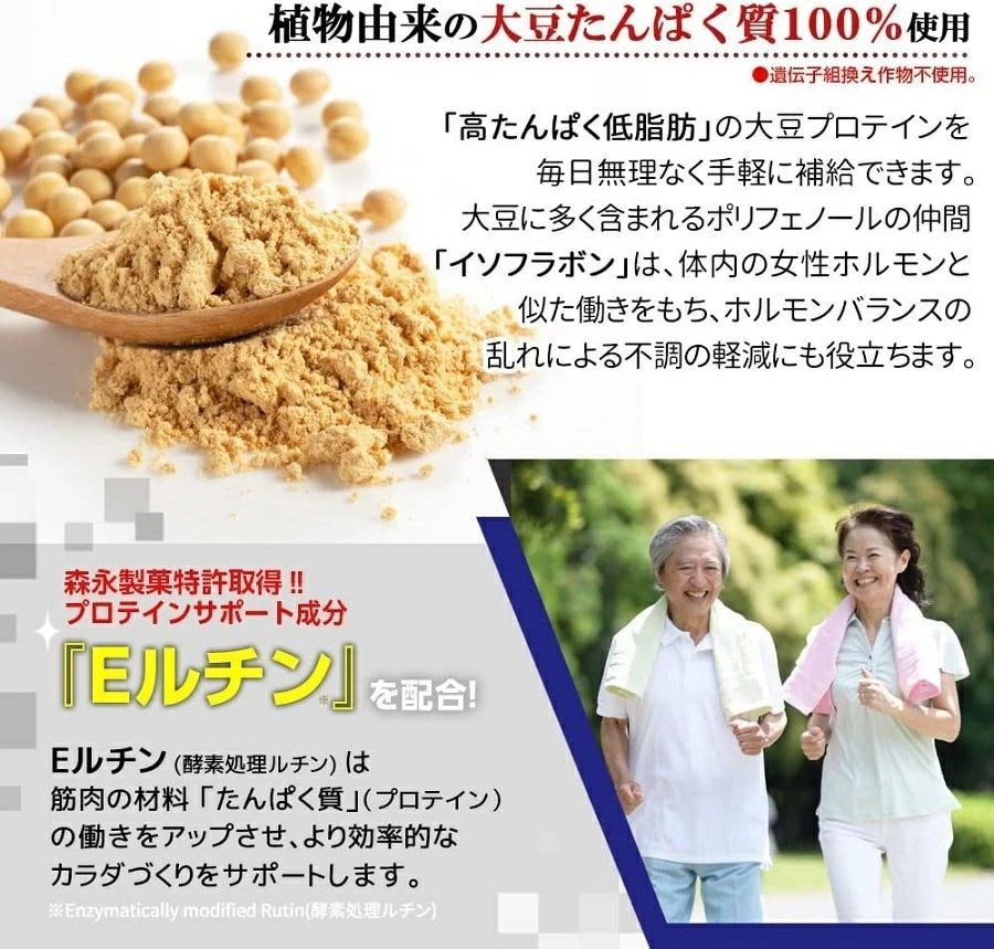 森永製菓 【機能性表示食品】おいしい大豆プロテイン GABA入り カフェオレ味 660g (約33回分） 賞味期限2024/07