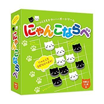 【中古】【非常に良い】ボードゲーム にゃんこならべ