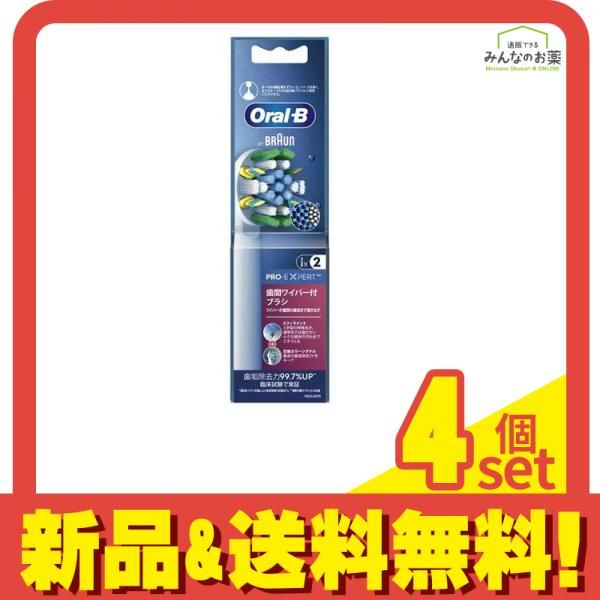 ブラウン オーラルB フロスアクション 歯間ワイパー付ブラシ 替ブラシ 2本入 4個セット まとめ売り