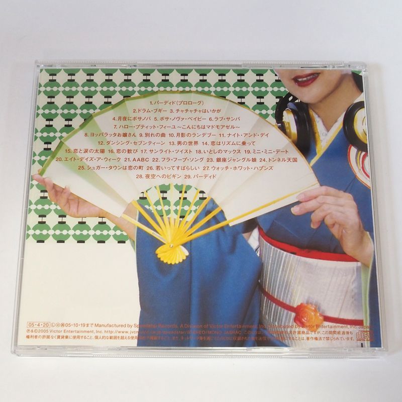 昭和ダンスパーティー 池ノ上こあん 52ee7577ff4efc75defbae1d925970