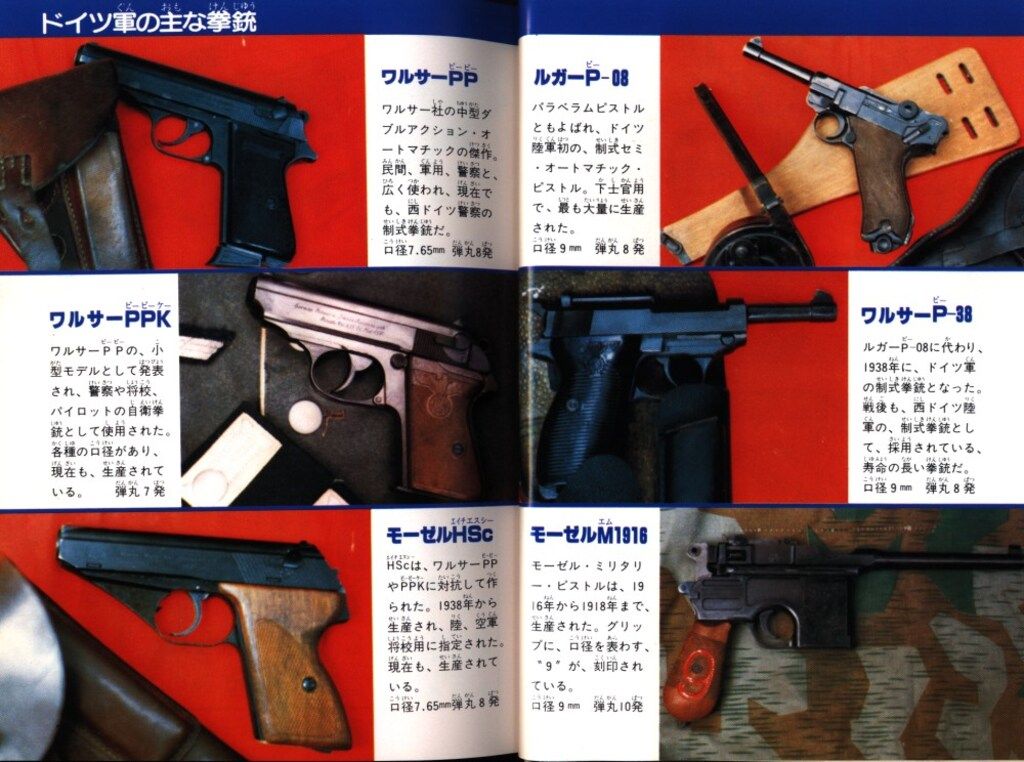 ジャガーバックス 本島オサム 強烈マシンドイツ兵器大図鑑(カバー付） 立風書房 ジャガーバックス 本島オサム 強烈マシンドイツ兵器大
