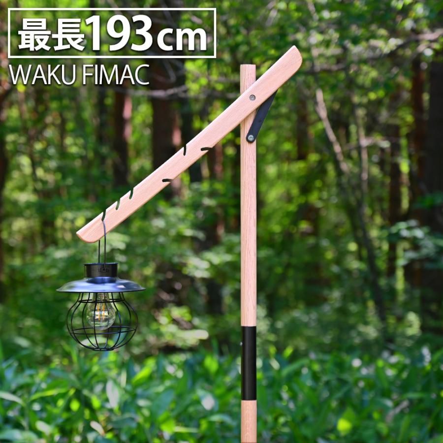 wakufimac 木製 ランタンハンガー ウッド ランタンスタンド ハンガー