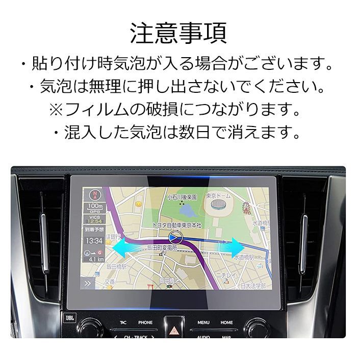 トヨタ 液晶 強化ガラス フィルム シート ナビ 30系 後期 アルファード ヴェルファイア 10.5インチ メディアディスプレイ  ディスプレイオーディオ t-connect 液晶モニター 液晶ナビ ガラスフィルム 保護フィルム アクセサリー カスタム パーツ - メルカリ