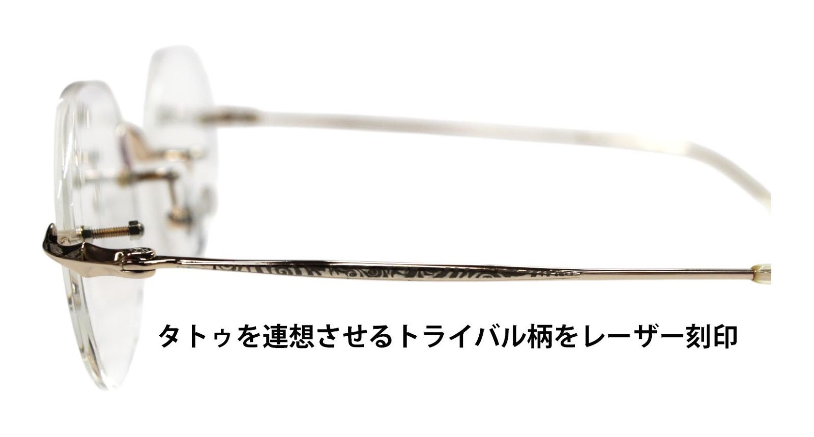 フチなし ツーポイント