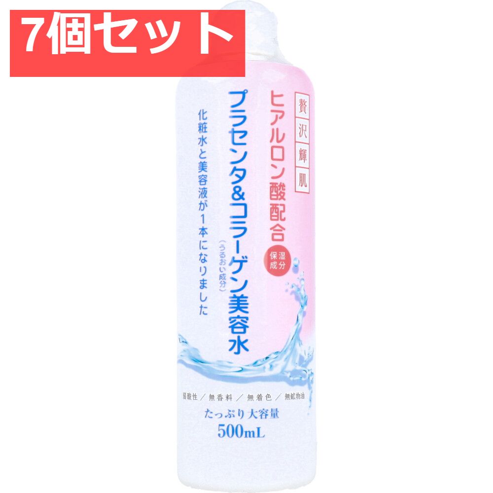 贅沢輝肌プラセンタ＆コラーゲン美容水 500mL 7個セット まとめ売り