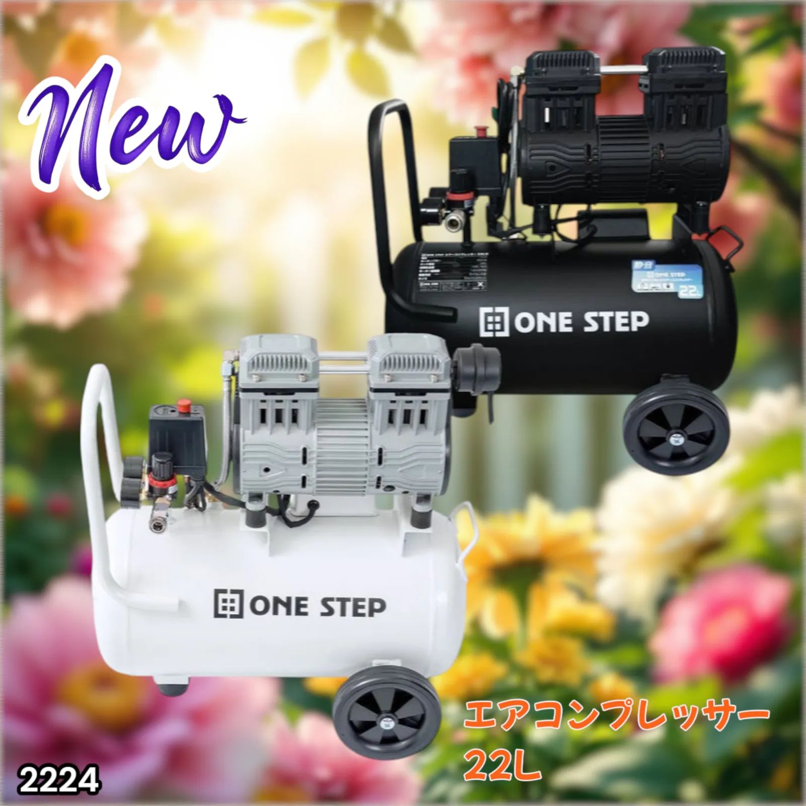 2224 エアーコンプレッサー 22L ホワイト 100V オイルレス 静音