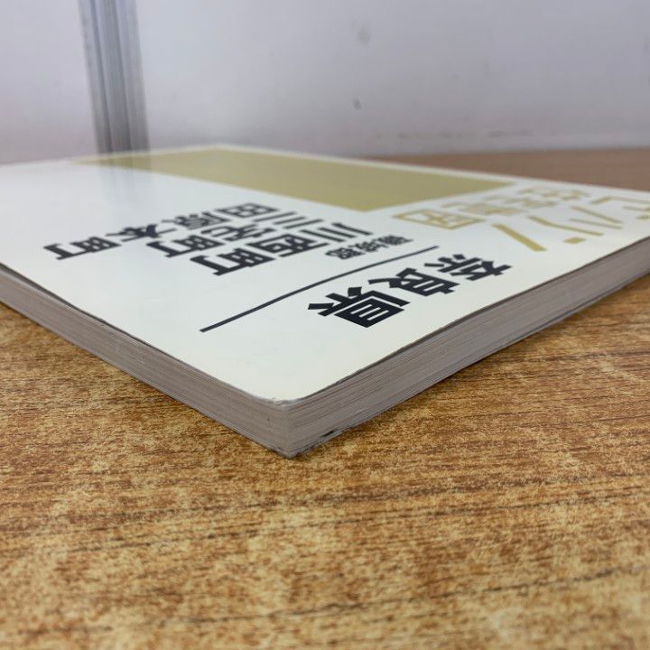 △01)【同梱不可】ゼンリン住宅地図 兵庫県丹波市 西・東 2冊