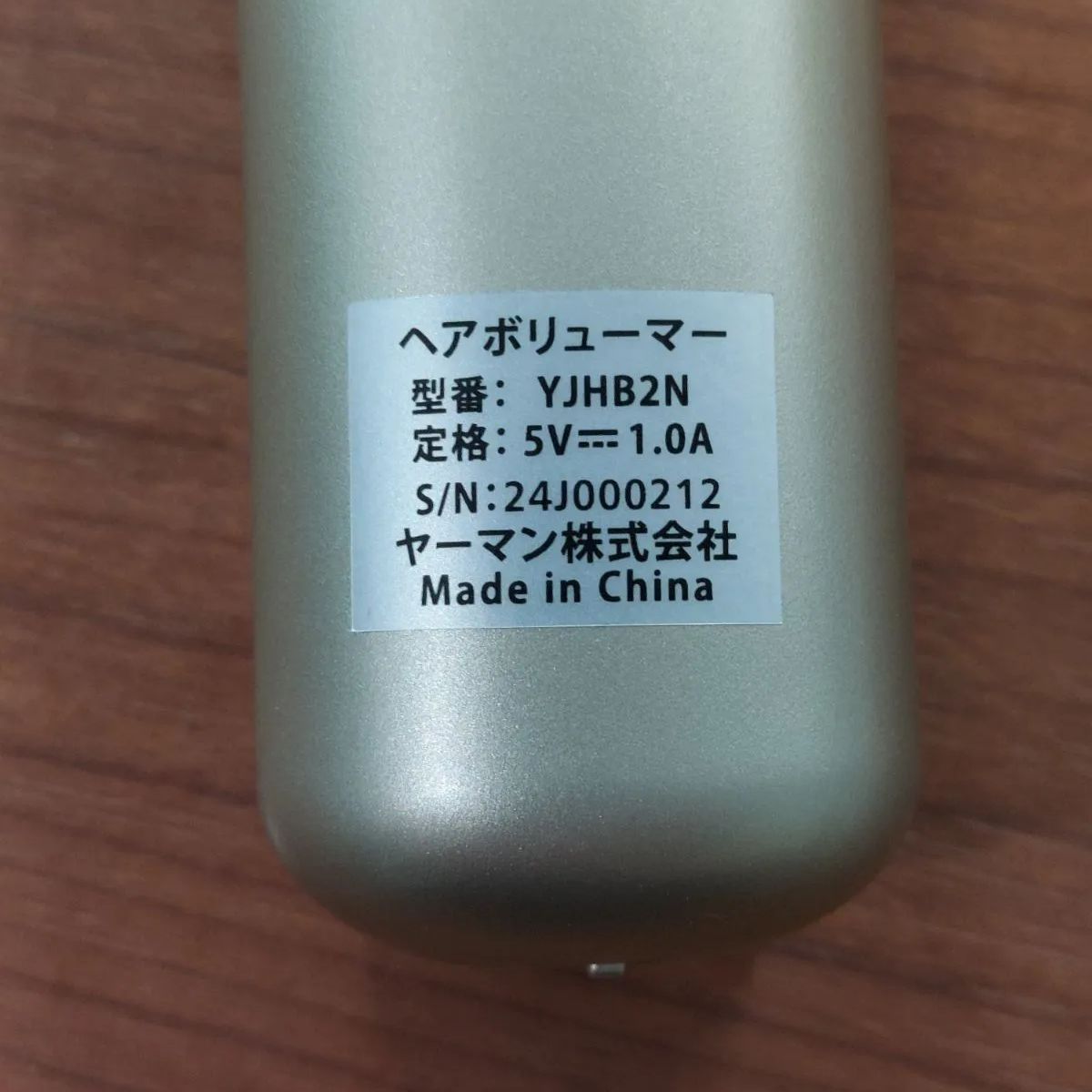 ヤーマン