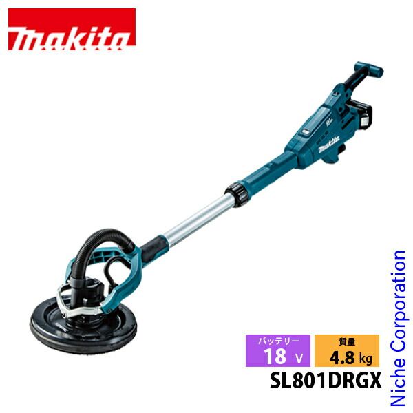 マキタ 18V 充電式ドライウォールサンダ 210mm バッテリー 充電器付き SL801DRGX