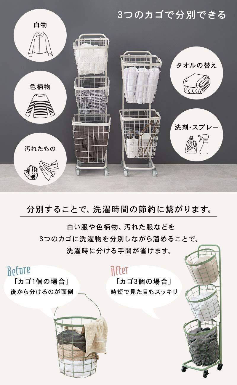 Hagihara ランドリーラック