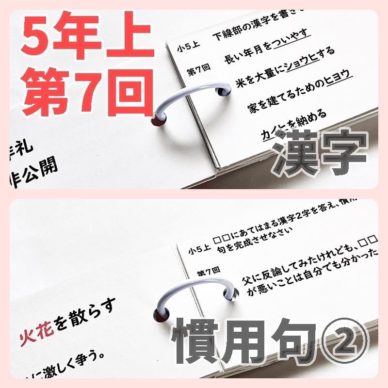 中学受験 暗記カード【5年上 社会 1-9回セット】組分けテスト 予習シリーズ 中学受験 暗記カード）5年上 全セット 社会・理科 1-19回 – TT1
