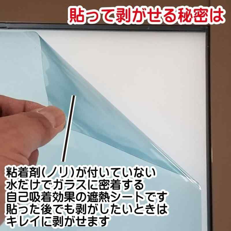 貼って剥がせる窓ガラス用遮熱シート