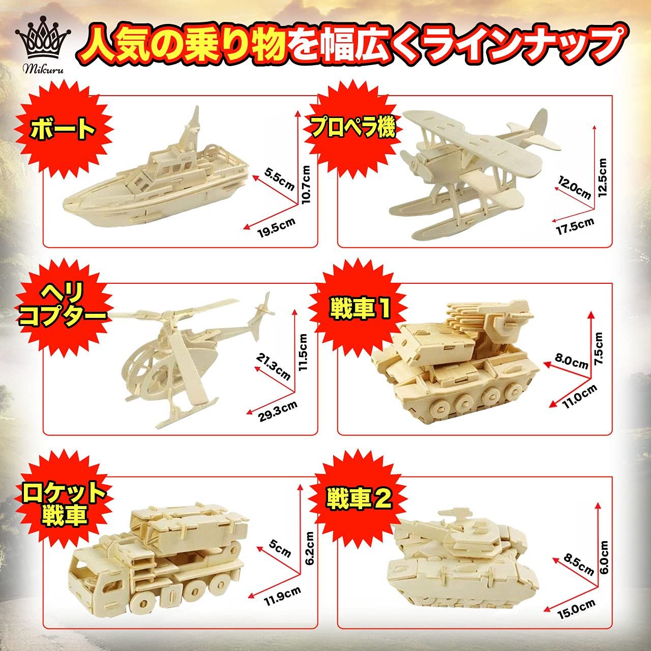 Mikuru 立体 恐竜 動物 木製 パズル 3D 立体パズル セット