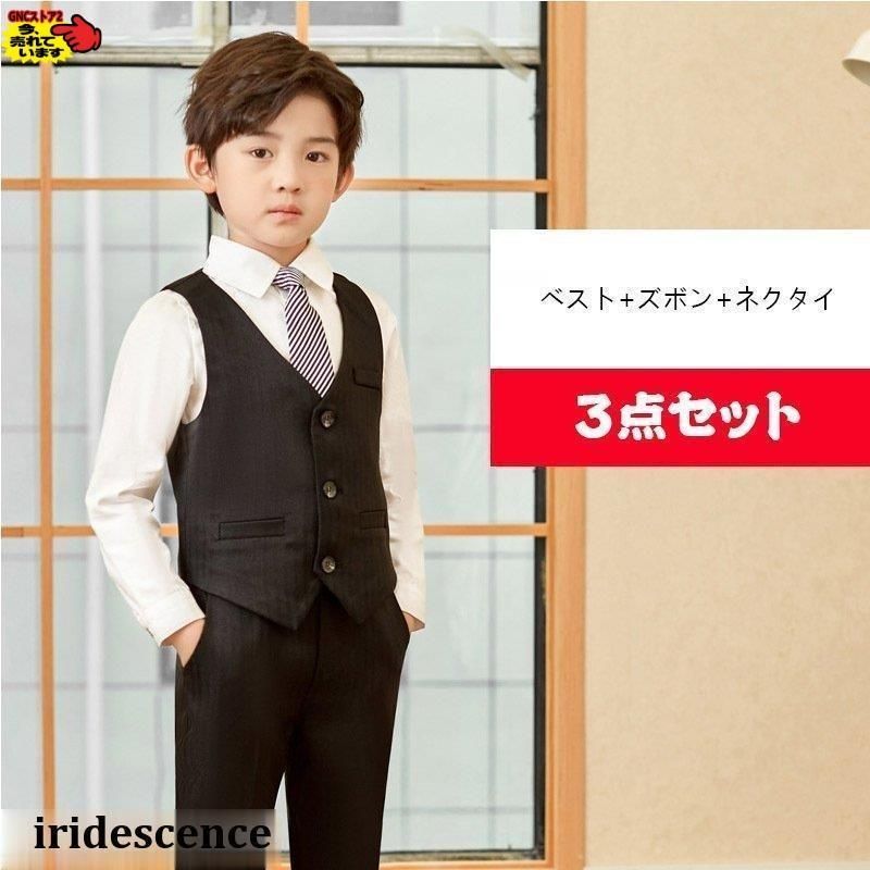 子供服フォーマルスーツおしゃれ入学式卒業式男の子タキシードキッズ結婚式発表会卒園式七五三誕生日子どもジュニア110120130