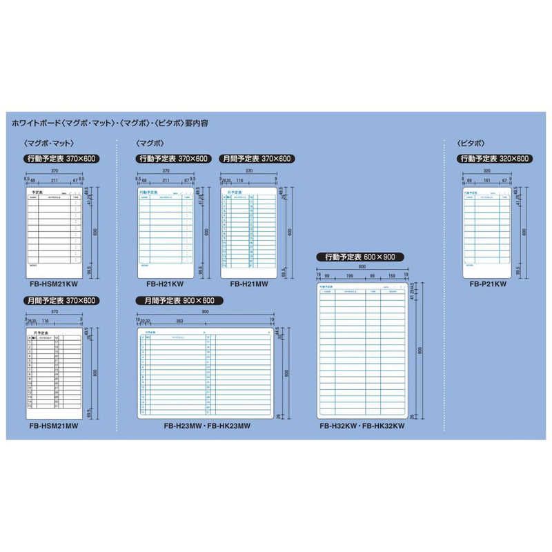 未開梱 コクヨ ホワイトボード ピタボ 吸着シートタイプ 無地1200×900mm FB-P34W MARWIL-DEMENAGEMENTS_CH