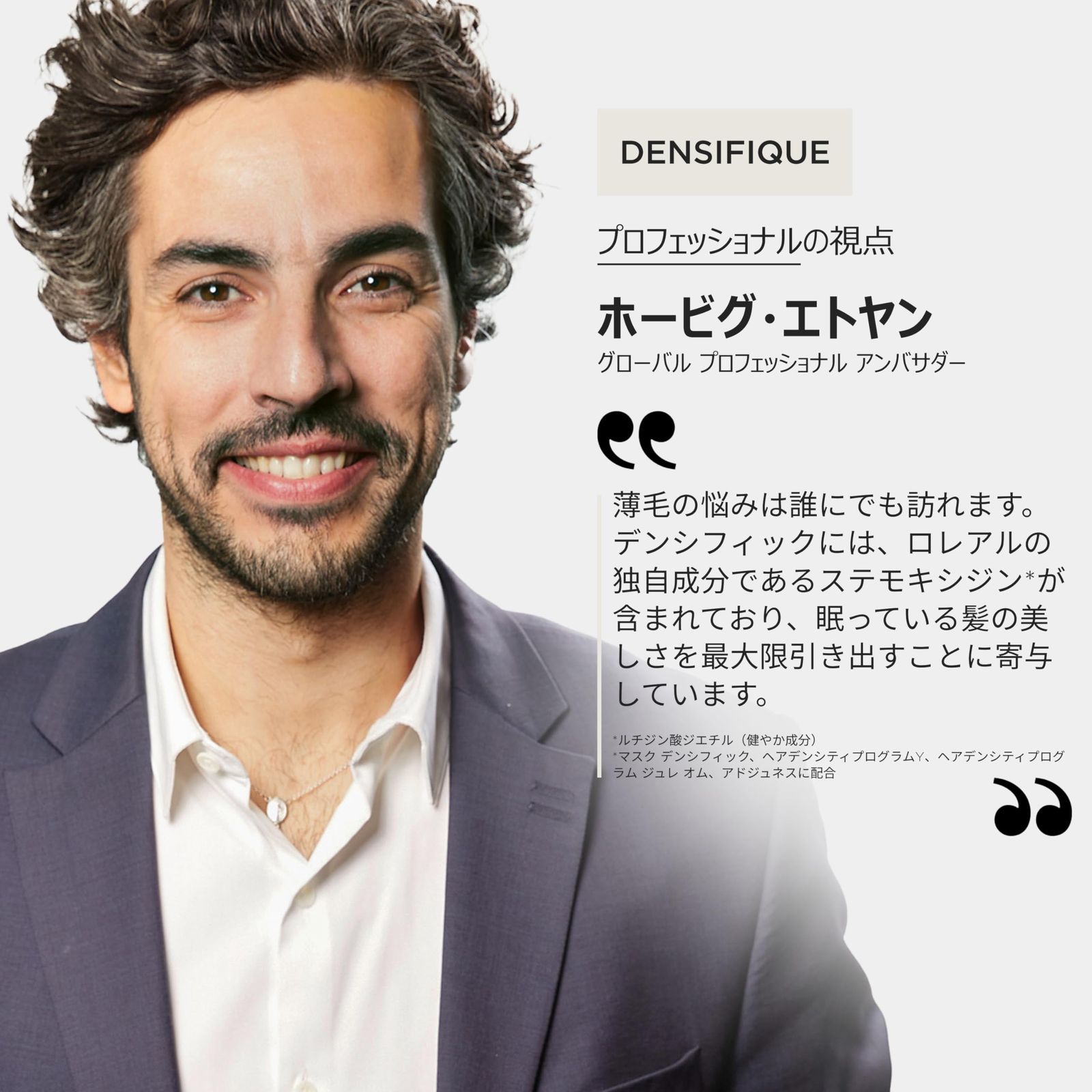 ヘアセラム