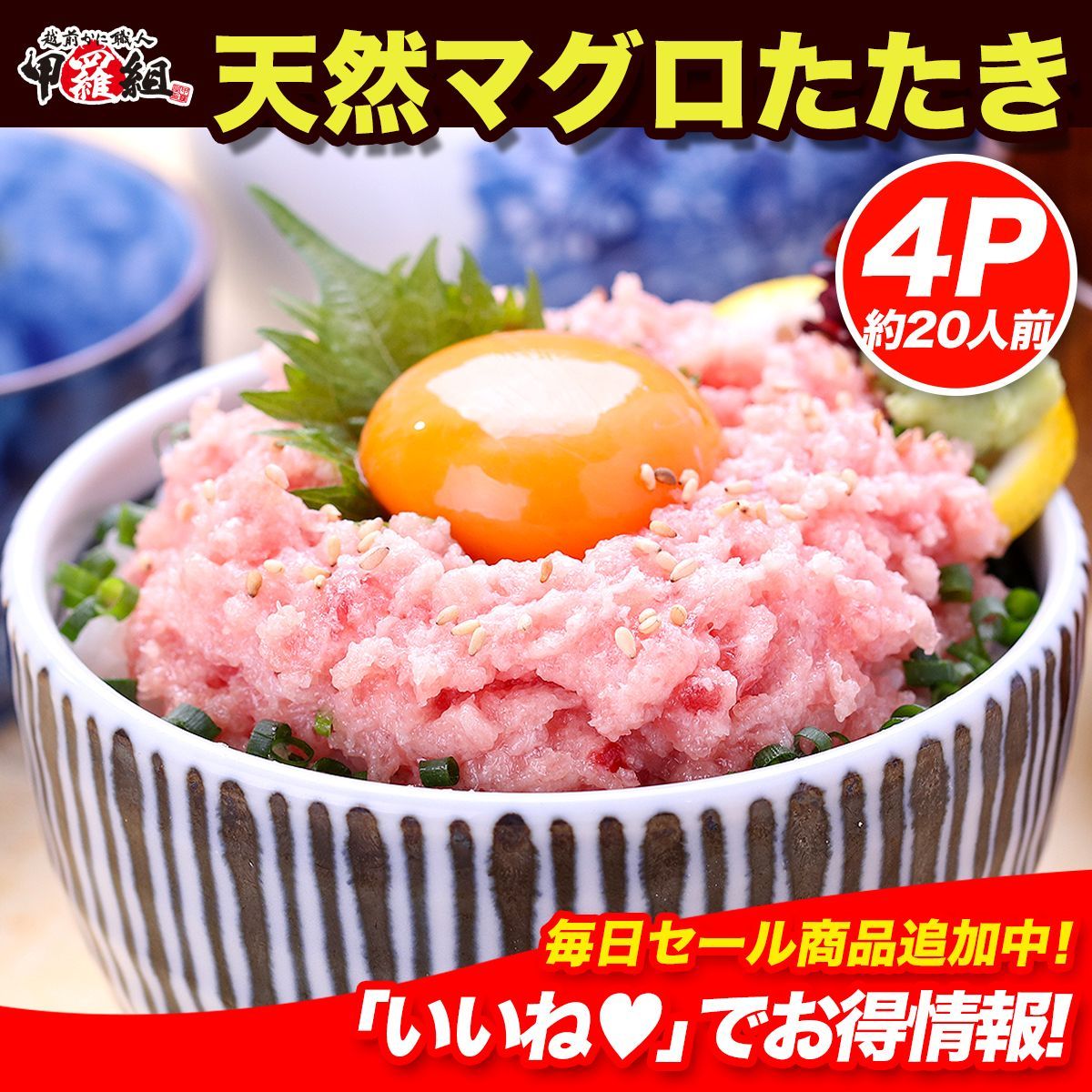 ?天然マグロたたき 上ねぎとろ 業務用たっぷり2kg 約20人前 500g×4袋 まぐろ 鮪 ネギトロ 甲羅組