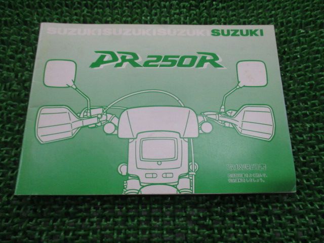 SUZUKI スズキ DR250R サービスマニュアル : DR250R DR250R サービス