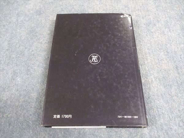 研文書院 大学への数学シリーズ 大学への代数・幾何 大学への数学I
