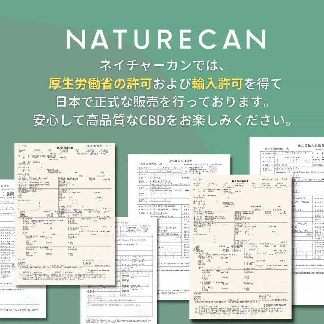 最新情報 新品 CBD CBGオイル ネイチャーカン 舌下タイプ 10ml 1000mg