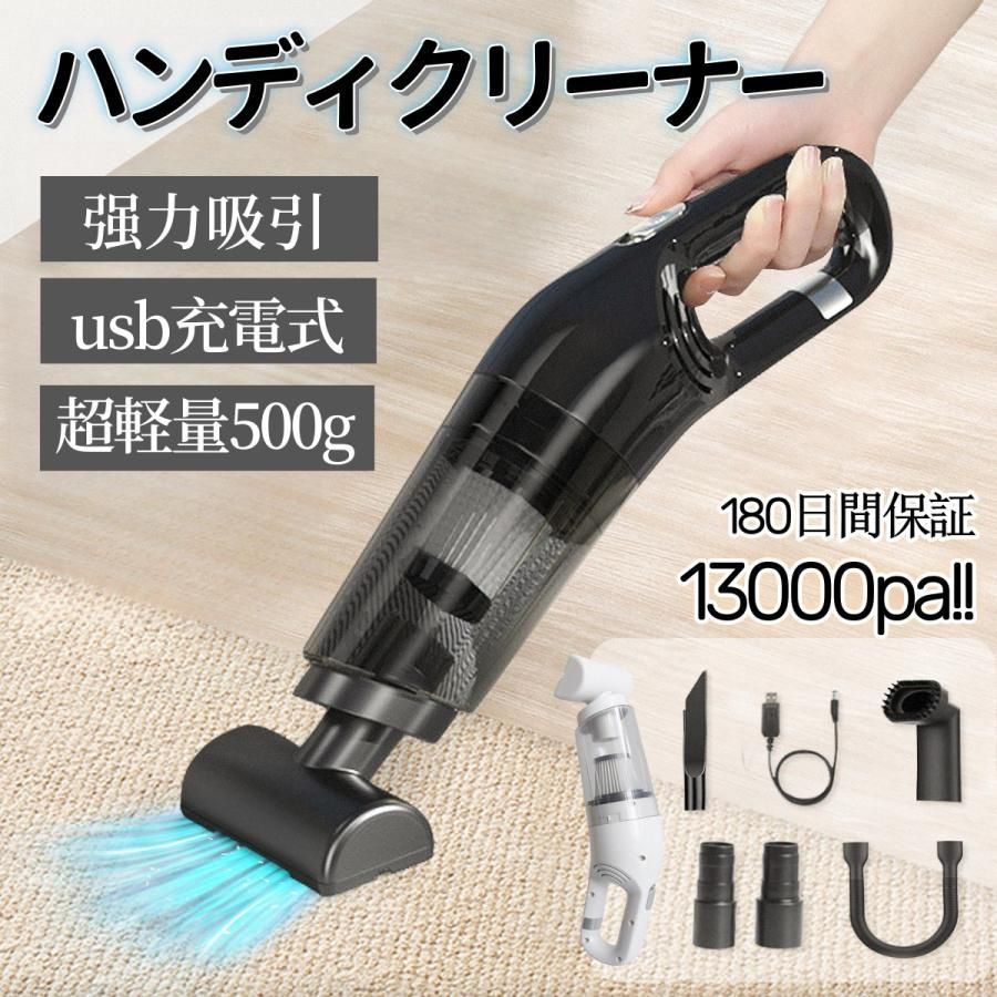ハンディクリーナー キャニスター 掃除機 強力 コードレス 掃除機 13000pa USB充電式 強力吸引 超軽量 小型 自宅 車内両用 車載掃除機