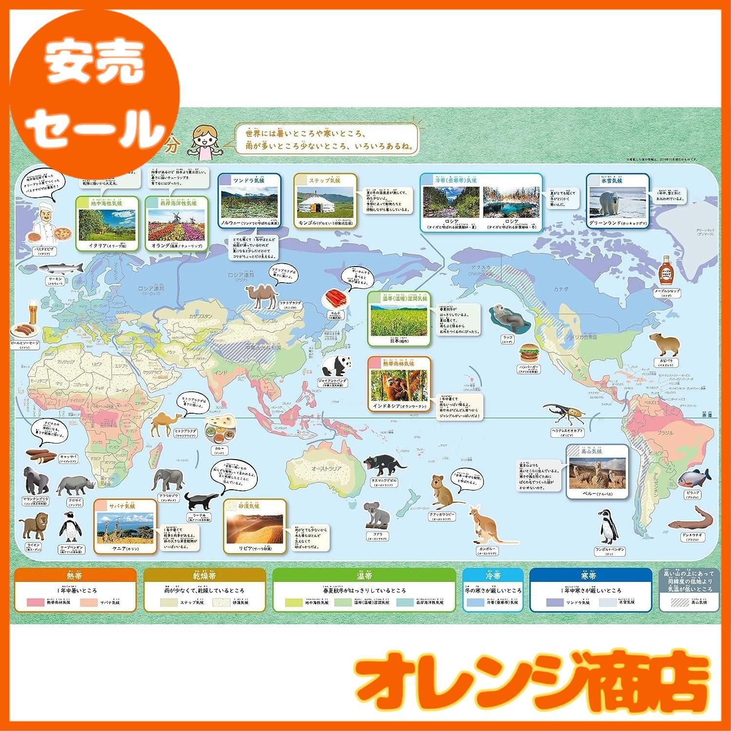 くもん出版(KUMON PUBLISHING) くもんの世界地図パズル 知育玩具 地理