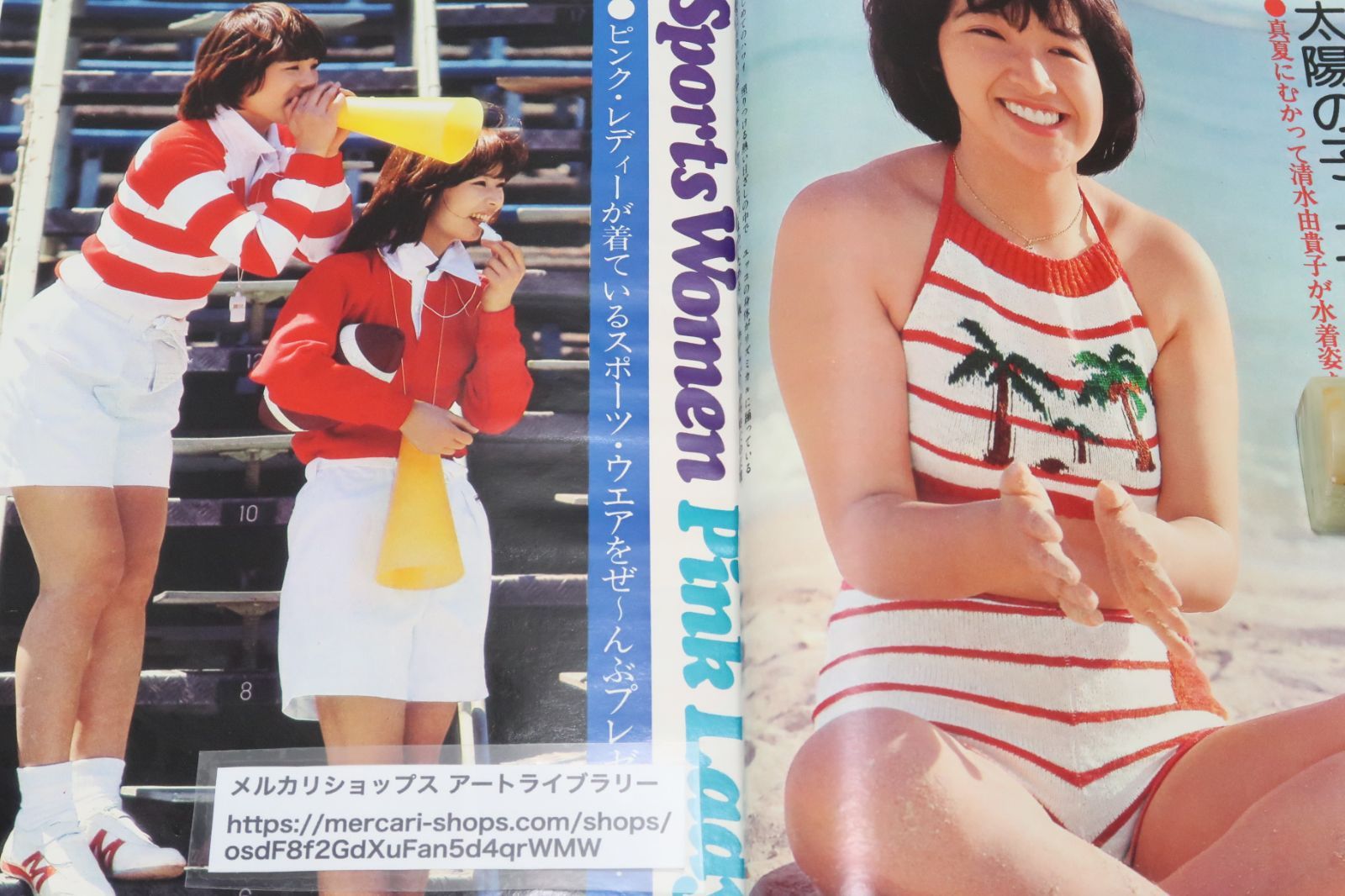 平凡 1977年8月号/山口百恵18歳・ピンクレディー・アグネスチャン21歳