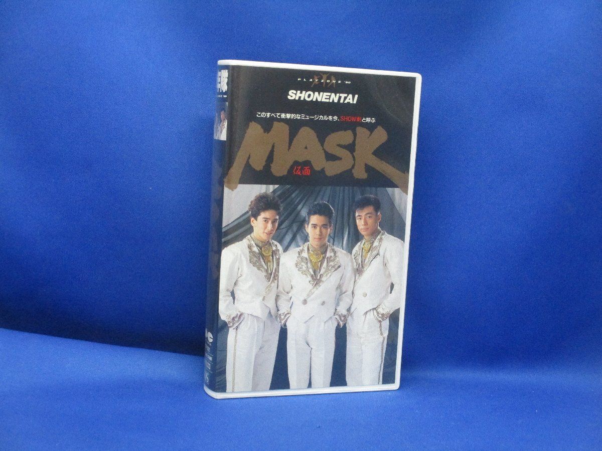 少年隊VHS プレゾン1990 SHOW劇 MASK Amazon.co.jp: PLAYZONE'90 MASK [VHS] : 少年隊, 少年隊: DVD