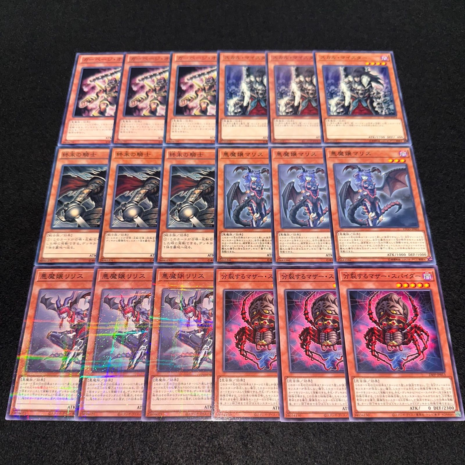 いっしー様ご依頼品　モンスターズギャラリー　まおうのつかい　ヘルクラッシャー いっしー様ご依頼品 モンスターズギャラリー まおうのつかい