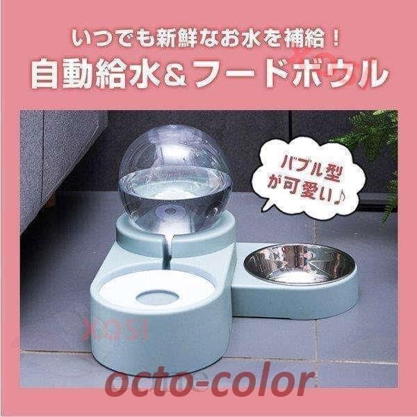 水飲み 自動給水
