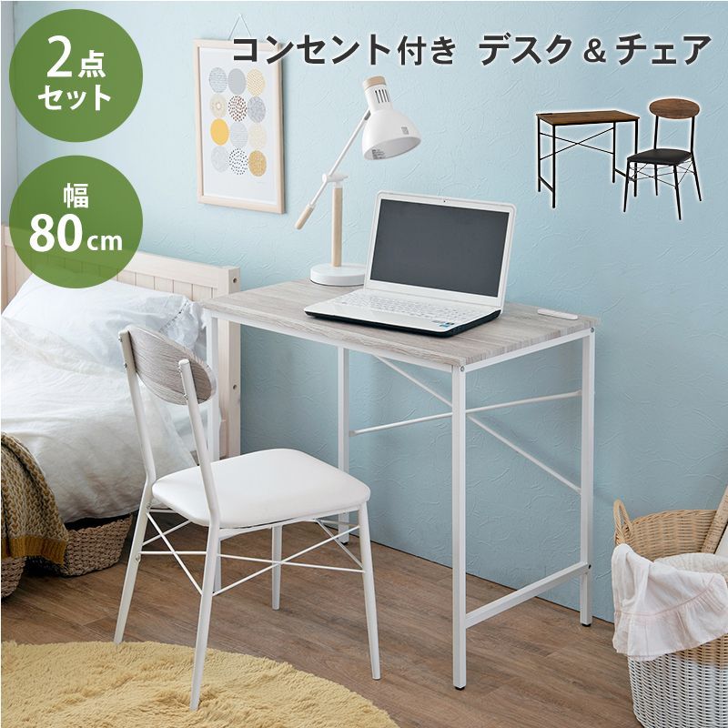 木目調デスク＆PVCチェア2点セット【Kano】カノ デスク チェア セット 