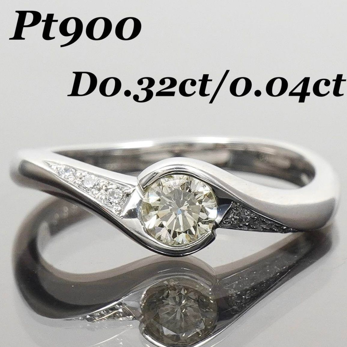 ダイヤモンド リング 一粒ダイヤモンド プラチナ Pt950 0.32 ダイヤモンド リング 一粒ダイヤモンド プラチナ Pt950 0.32