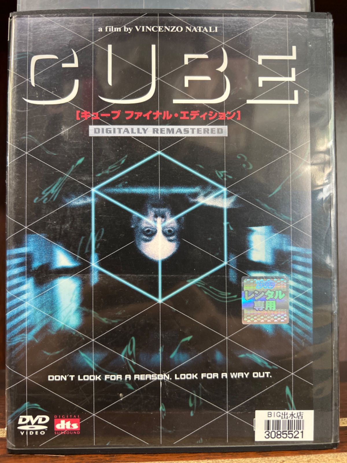 CUBE 一度入ったら、最後 レンタル落ちDVD | www.sman1lumbang.sch.id