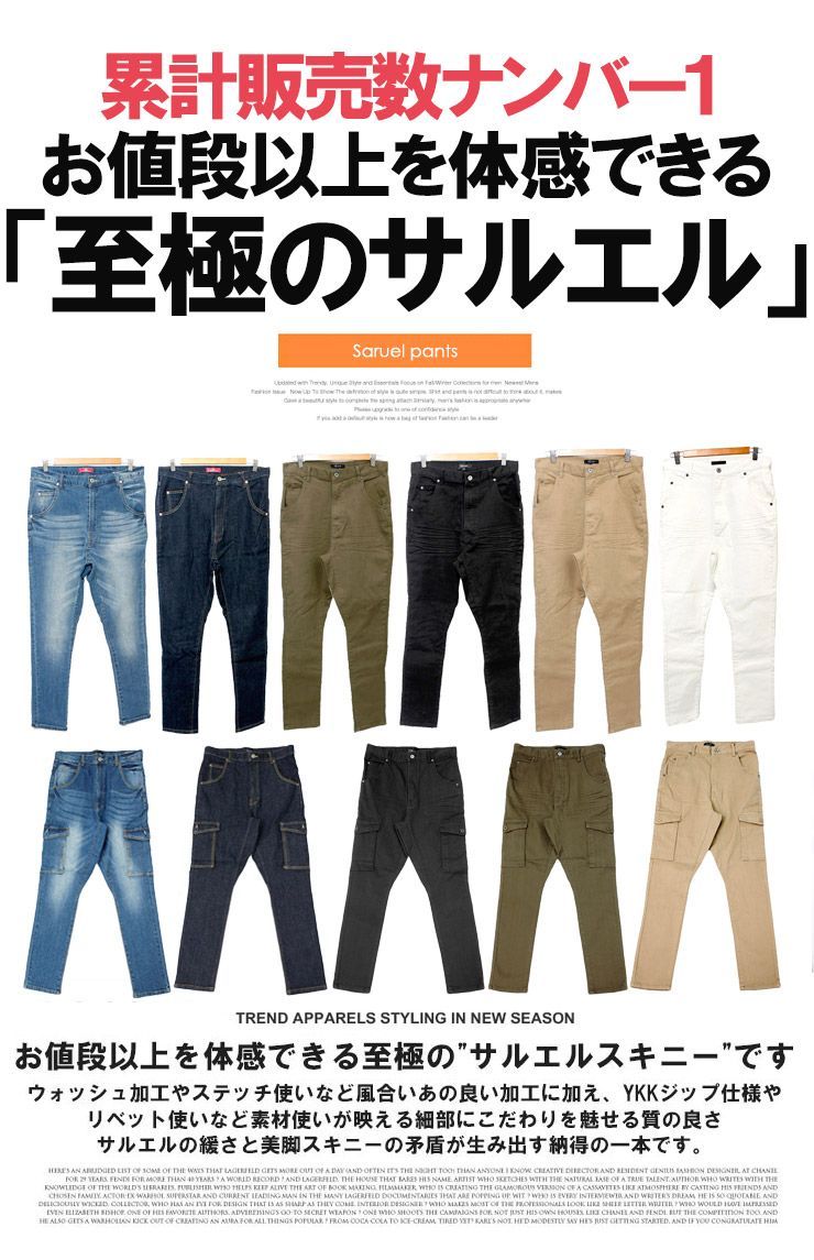 新品】 【S～5L ベージュ(チノ)】 サルエルパンツ メンズ 大きい