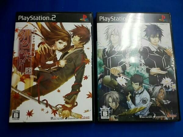 「緋色の欠片 愛蔵版」「真・翡翠の雫」ツインパック：未使用品PS2 緋色の欠片 愛蔵版」「真・翡翠の雫」ツインパック：未使用品PS2
