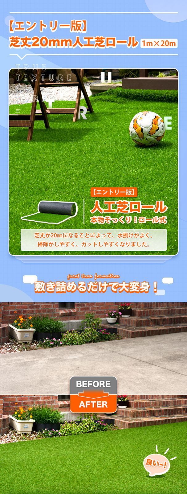 人工芝ロール 1m×20m